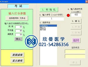 針灸手法參數(shù)測定儀系統(tǒng)考核界面