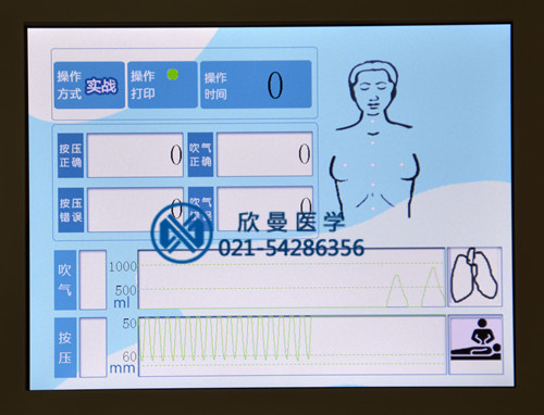 高級(jí)全自動(dòng)電腦心肺復(fù)蘇模擬人操作界面